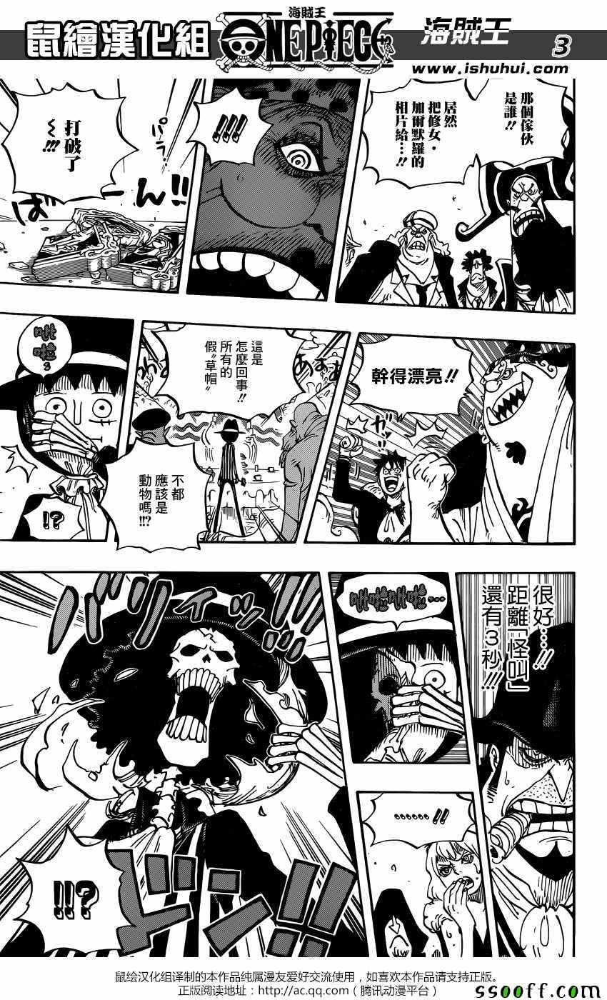 《海贼王》漫画最新章节第864话免费下拉式在线观看章节第【3】张图片