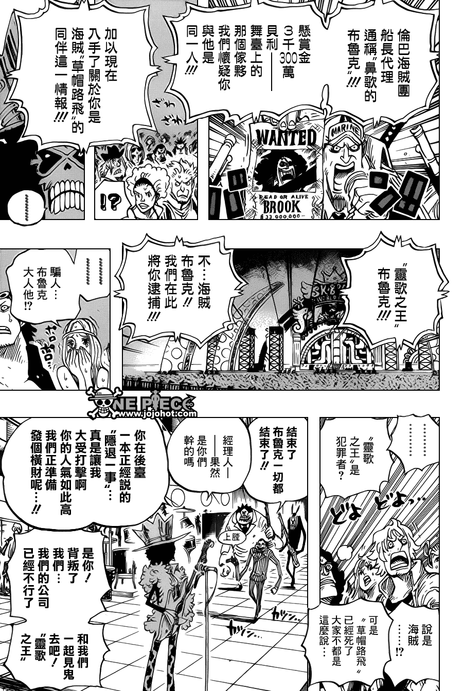 《海贼王》漫画最新章节第600话免费下拉式在线观看章节第【12】张图片