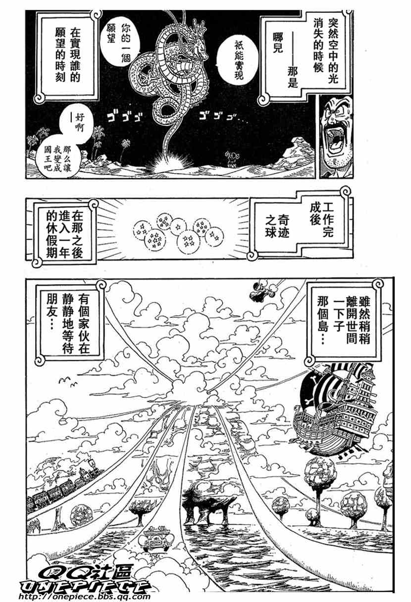 《海贼王》漫画最新章节JUMP强弹搞笑免费下拉式在线观看章节第【16】张图片