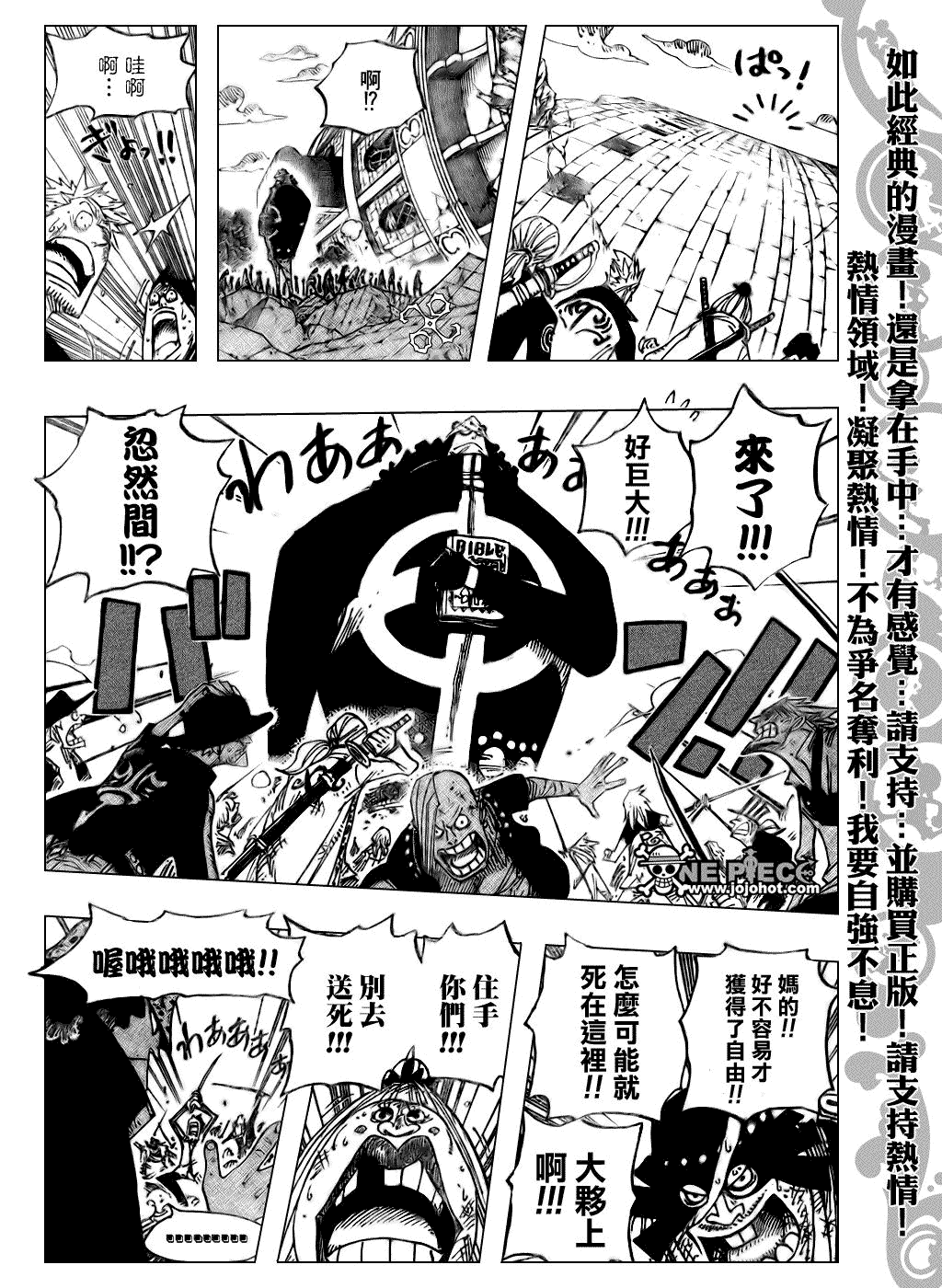 《海贼王》漫画最新章节第483话免费下拉式在线观看章节第【18】张图片