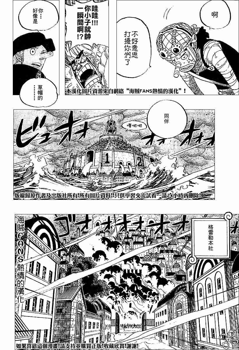 《海贼王》漫画最新章节第358话免费下拉式在线观看章节第【16】张图片