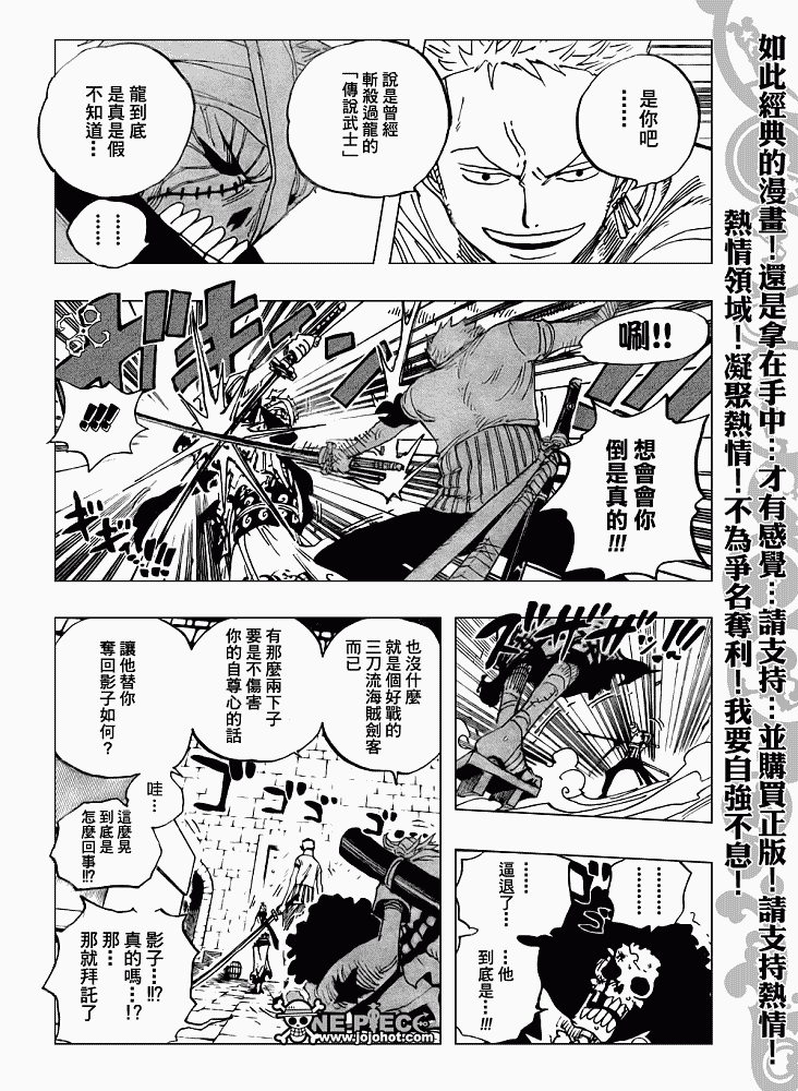 《海贼王》漫画最新章节第462话免费下拉式在线观看章节第【12】张图片