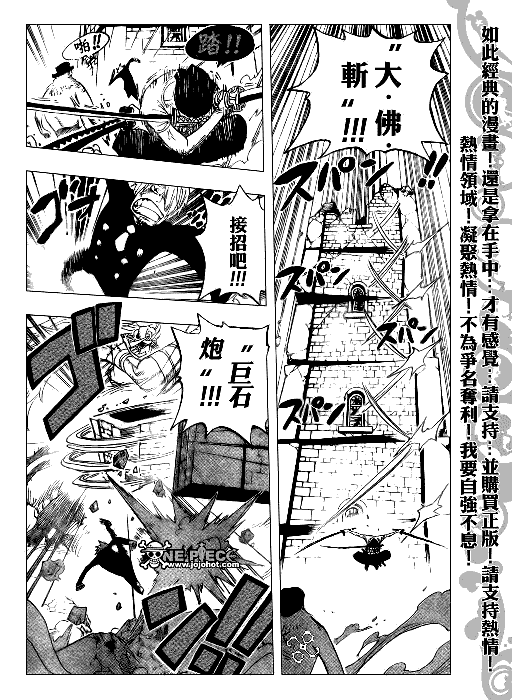 《海贼王》漫画最新章节第475话免费下拉式在线观看章节第【7】张图片