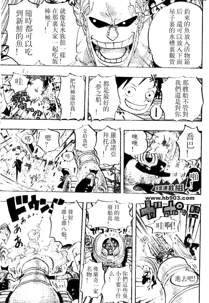 《海贼王》漫画最新章节第436话免费下拉式在线观看章节第【16】张图片