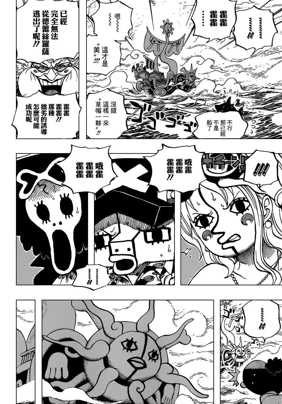 《海贼王》漫画最新章节第714话免费下拉式在线观看章节第【6】张图片