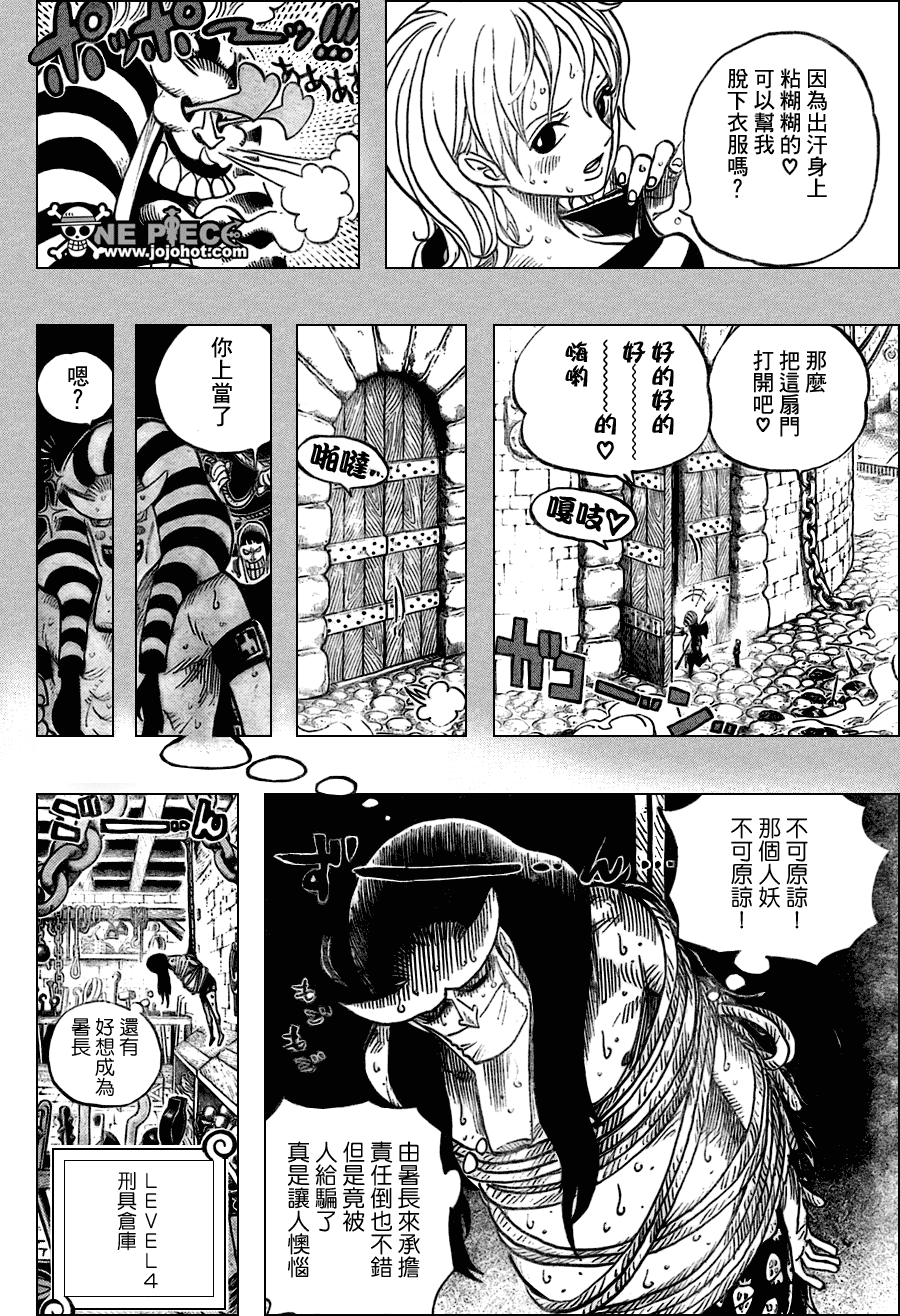 《海贼王》漫画最新章节第537话免费下拉式在线观看章节第【4】张图片