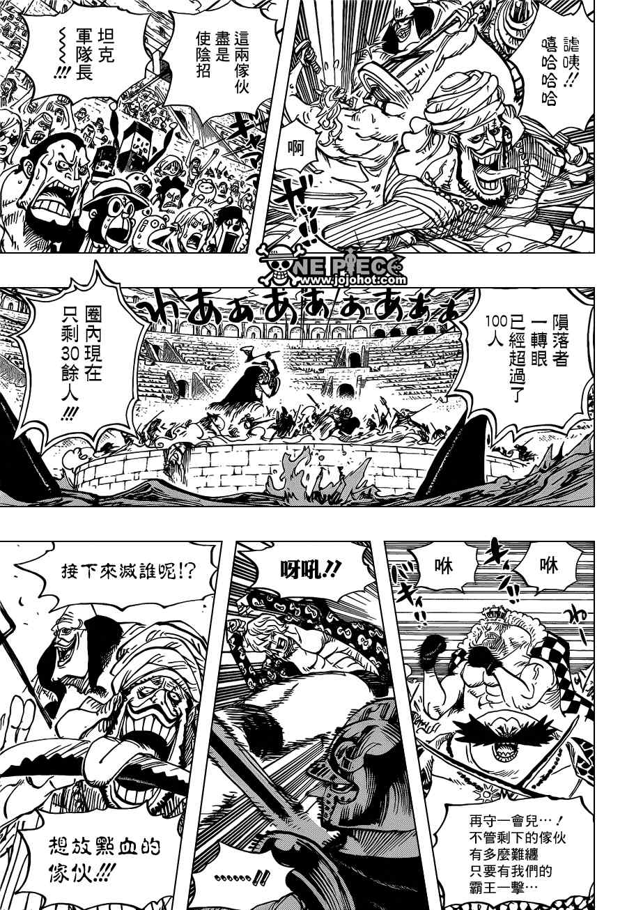 《海贼王》漫画最新章节第708话免费下拉式在线观看章节第【11】张图片