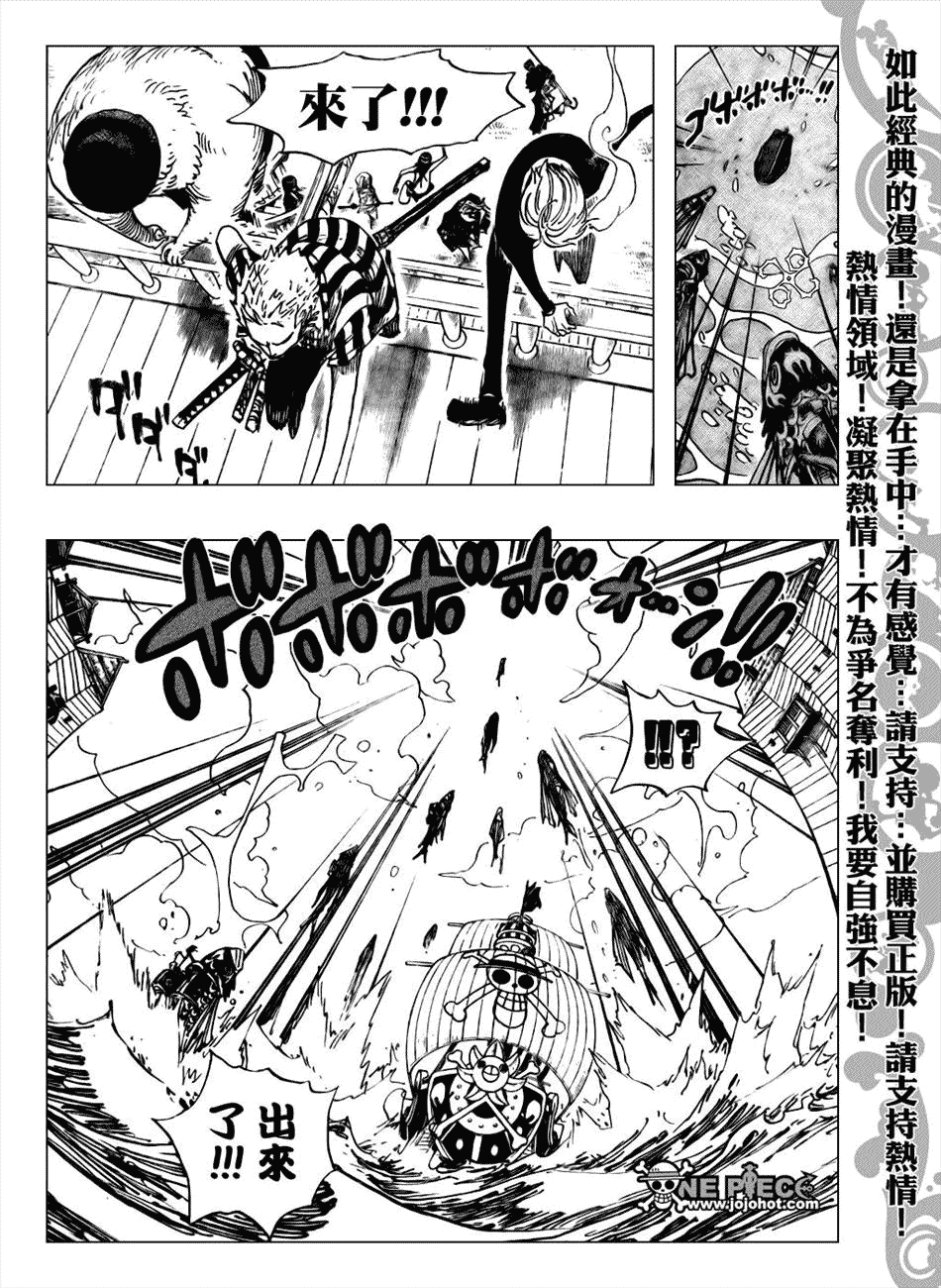 《海贼王》漫画最新章节第493话免费下拉式在线观看章节第【3】张图片