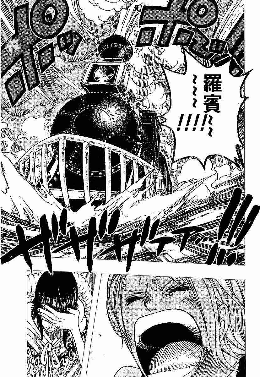 《海贼王》漫画最新章节第361话免费下拉式在线观看章节第【10】张图片