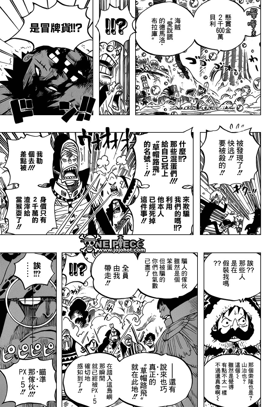 《海贼王》漫画最新章节第601话免费下拉式在线观看章节第【10】张图片