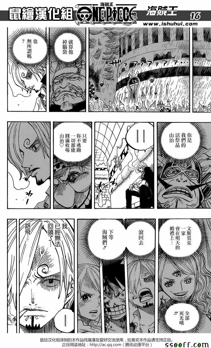 《海贼王》漫画最新章节第853话免费下拉式在线观看章节第【14】张图片