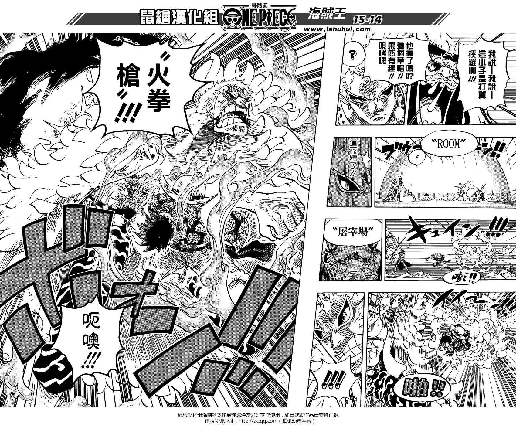 《海贼王》漫画最新章节第759话免费下拉式在线观看章节第【14】张图片