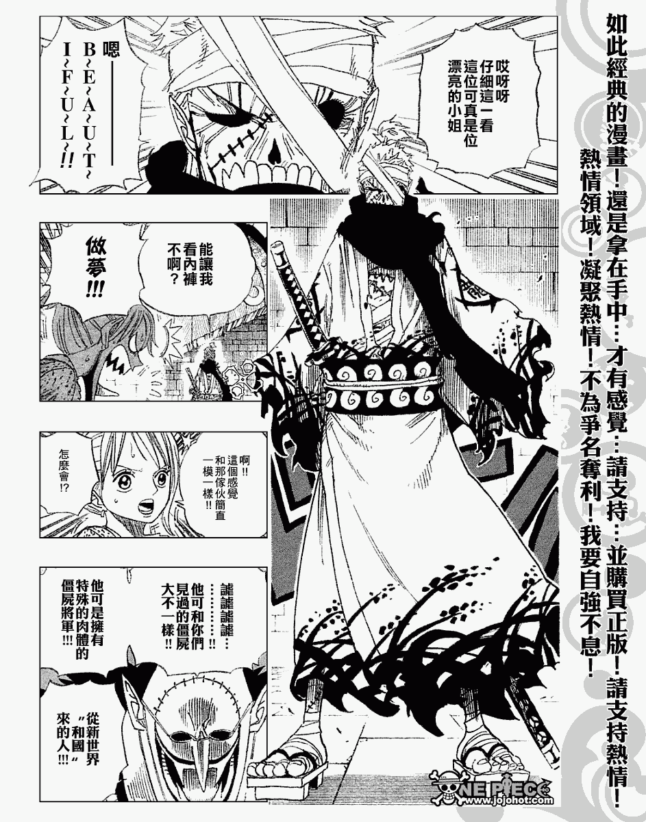 《海贼王》漫画最新章节第450话免费下拉式在线观看章节第【4】张图片