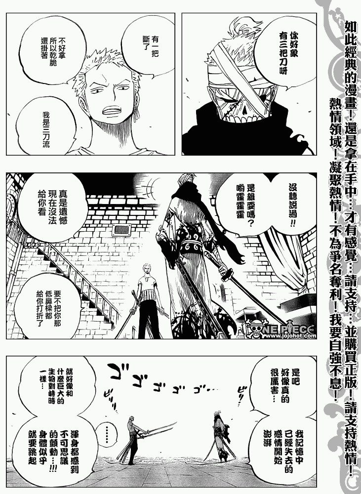 《海贼王》漫画最新章节第466话免费下拉式在线观看章节第【17】张图片