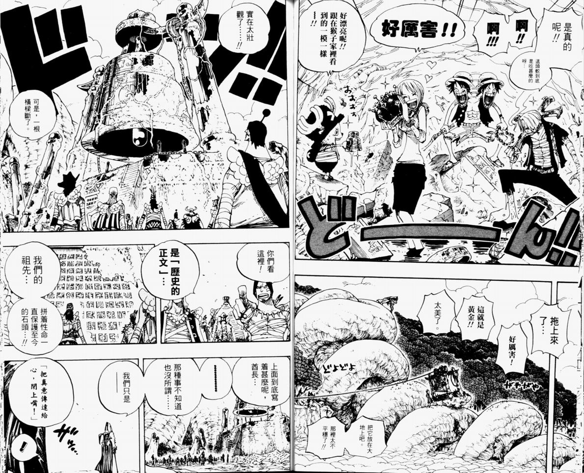 《海贼王》漫画最新章节第32卷免费下拉式在线观看章节第【59】张图片