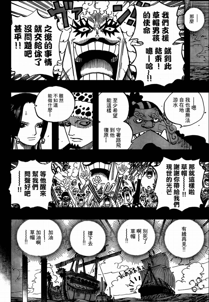 《海贼王》漫画最新章节第582话免费下拉式在线观看章节第【4】张图片