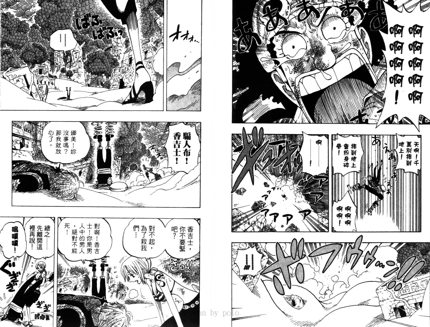 《海贼王》漫画最新章节第30卷免费下拉式在线观看章节第【97】张图片