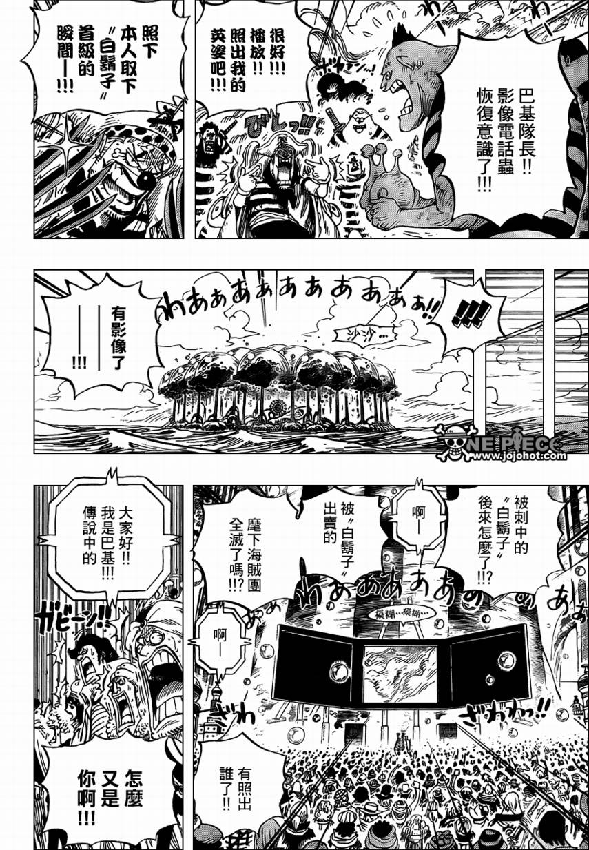 《海贼王》漫画最新章节第573话免费下拉式在线观看章节第【5】张图片