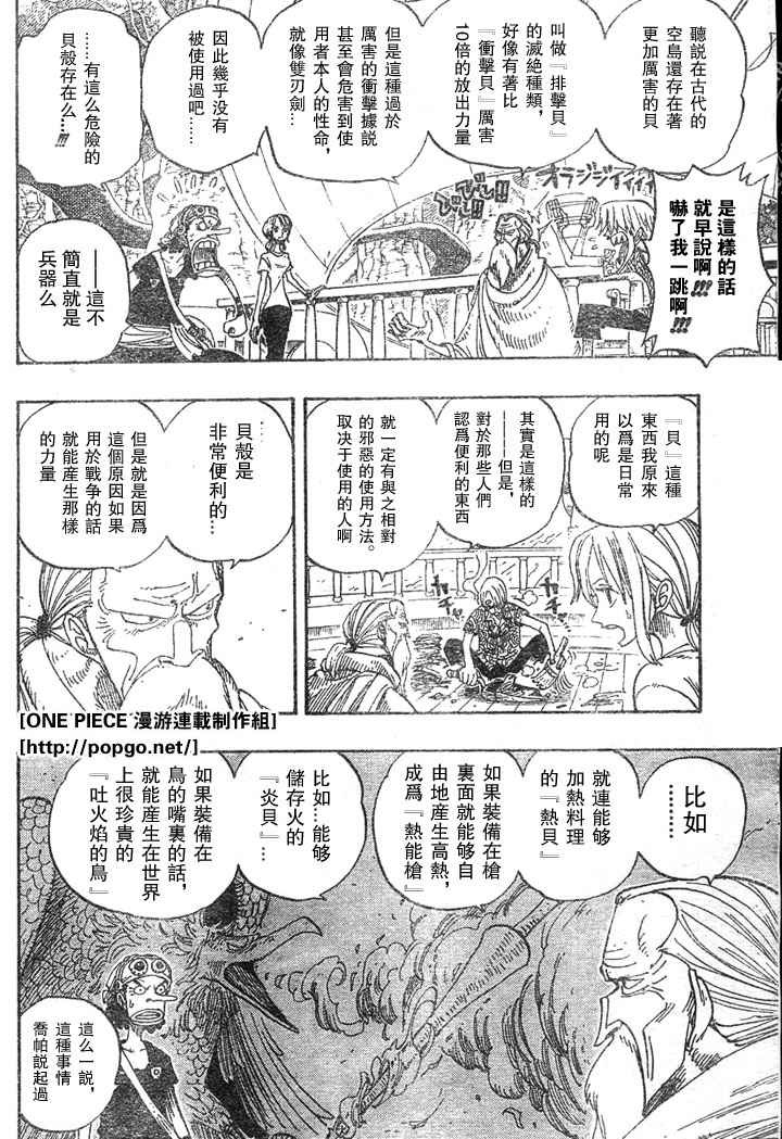 《海贼王》漫画最新章节第28卷免费下拉式在线观看章节第【35】张图片