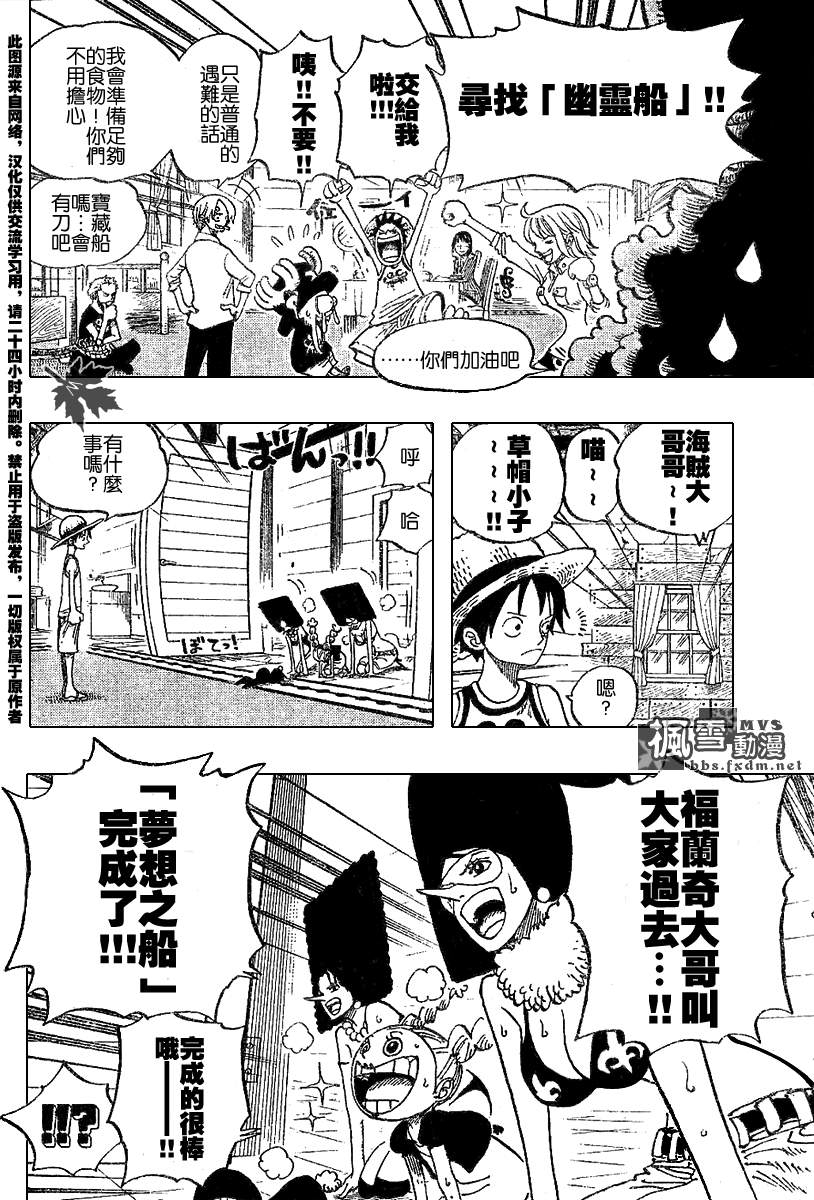 《海贼王》漫画最新章节第435话免费下拉式在线观看章节第【14】张图片