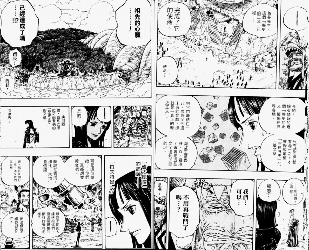 《海贼王》漫画最新章节第32卷免费下拉式在线观看章节第【62】张图片