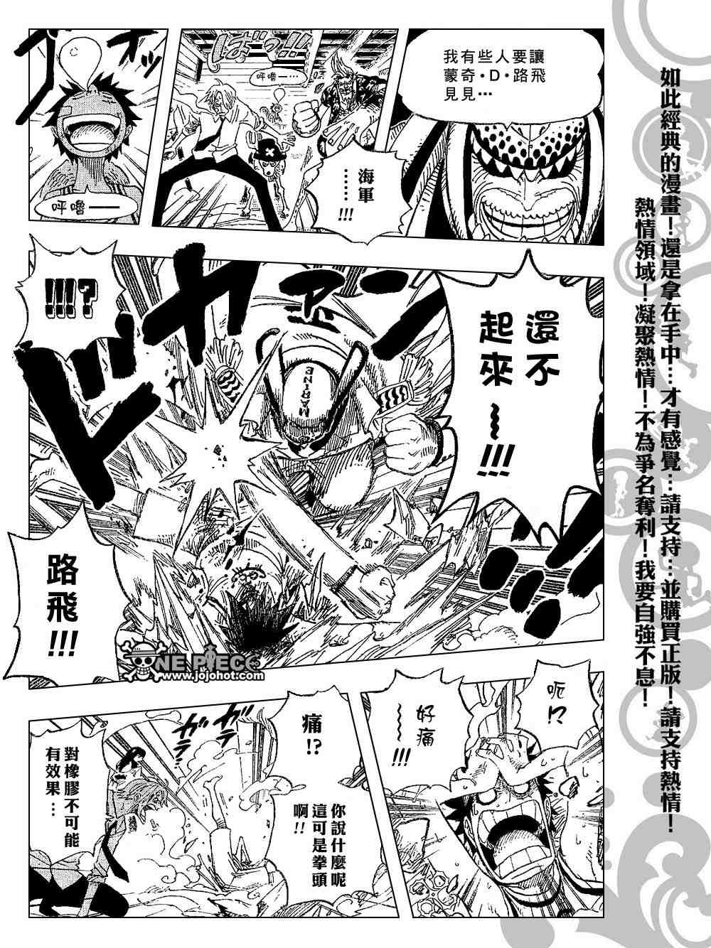 《海贼王》漫画最新章节第431话免费下拉式在线观看章节第【18】张图片