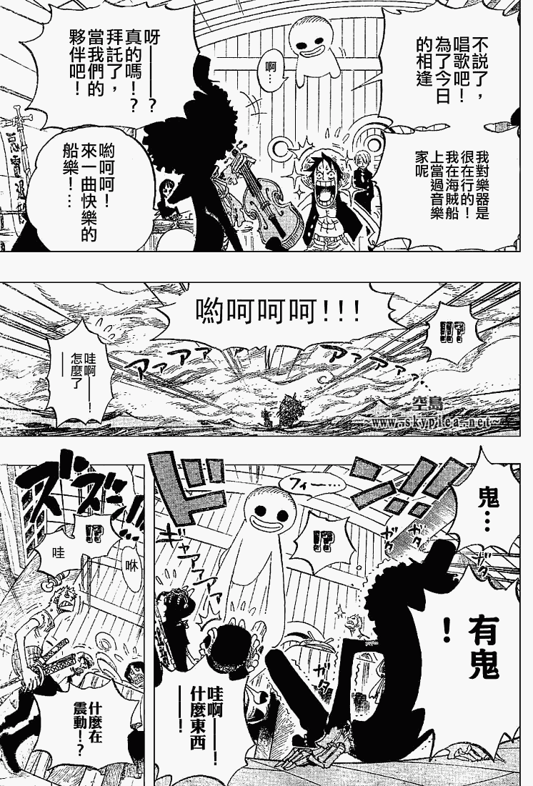 《海贼王》漫画最新章节第443话免费下拉式在线观看章节第【15】张图片