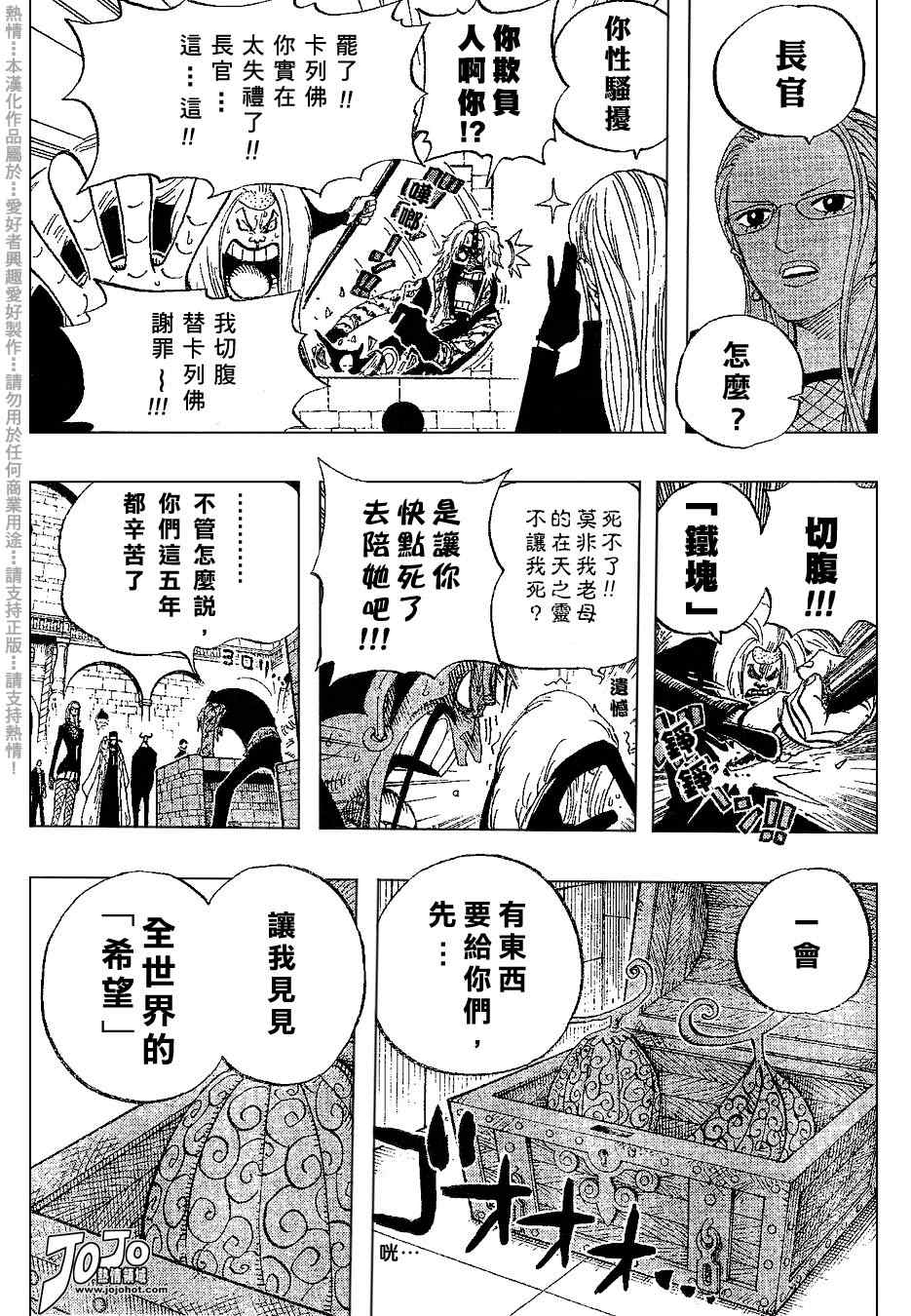 《海贼王》漫画最新章节第379话免费下拉式在线观看章节第【12】张图片