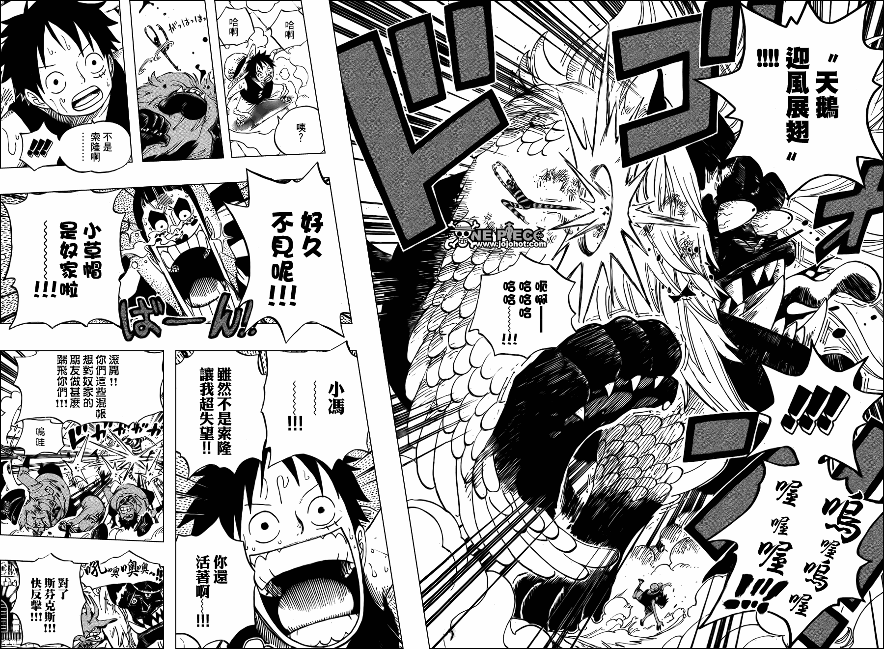 《海贼王》漫画最新章节第531话免费下拉式在线观看章节第【15】张图片