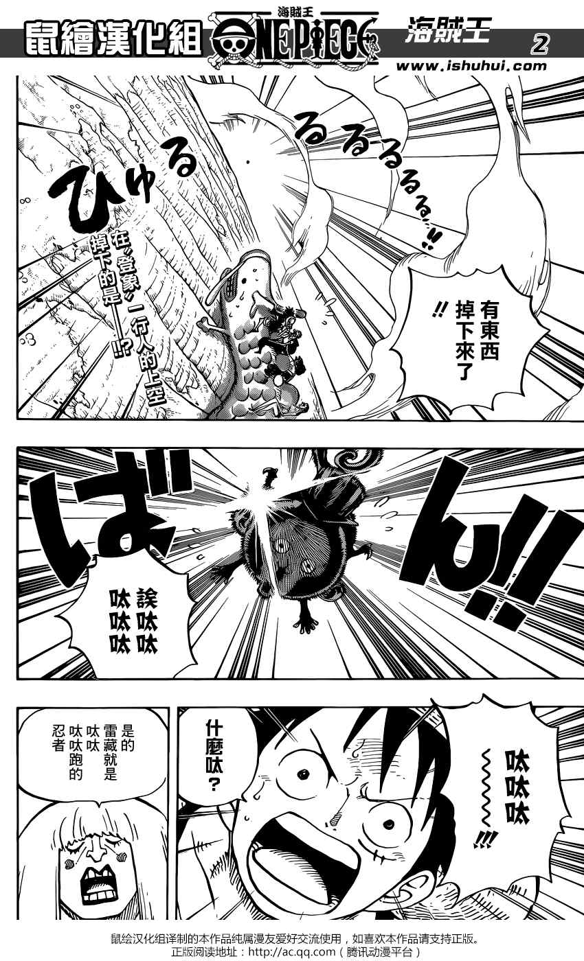 《海贼王》漫画最新章节第804话免费下拉式在线观看章节第【2】张图片