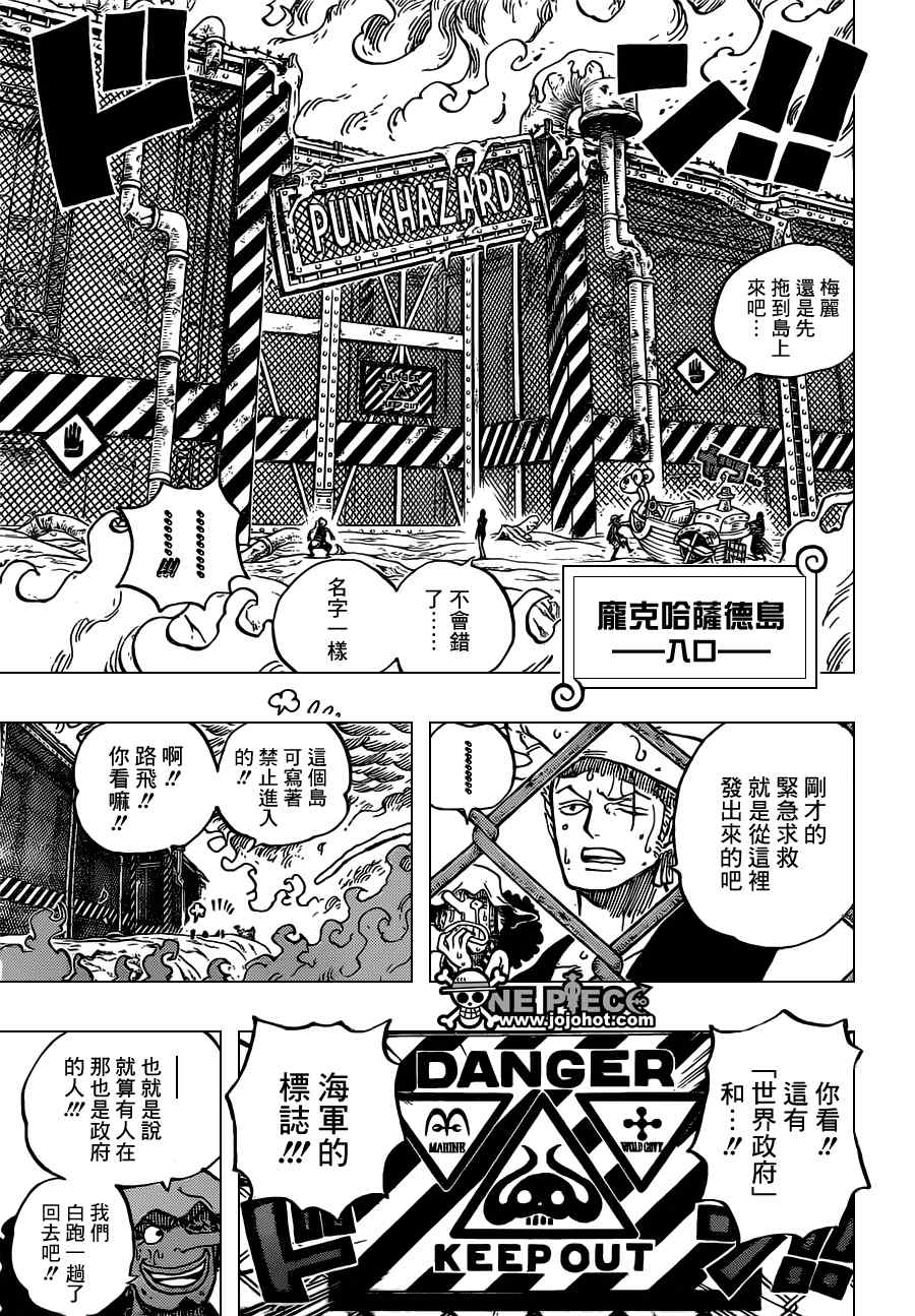 《海贼王》漫画最新章节第655话免费下拉式在线观看章节第【13】张图片