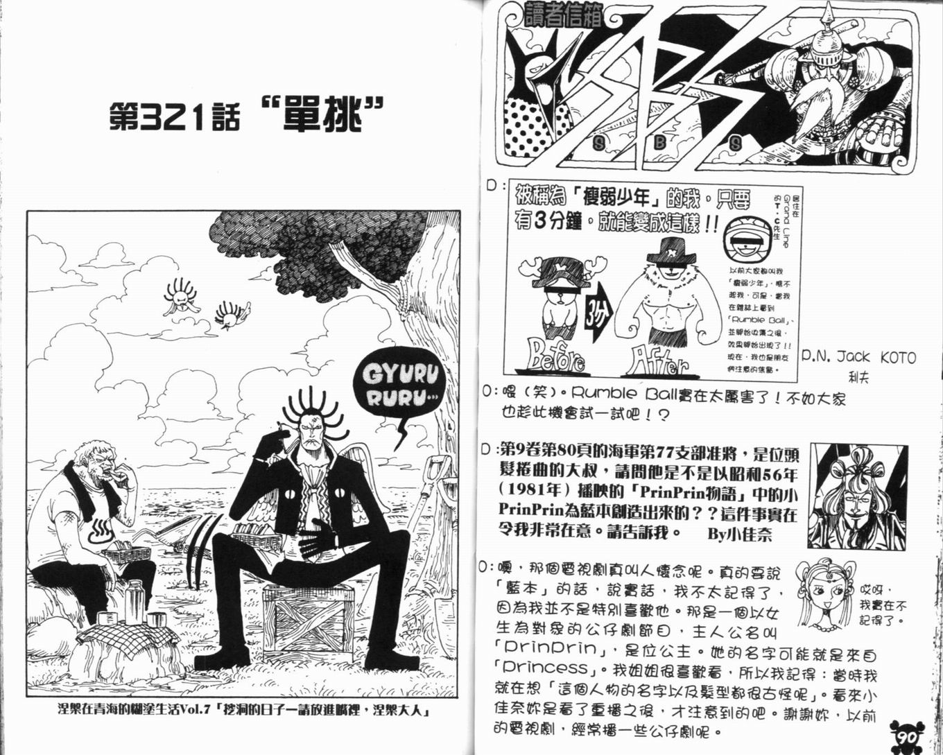 《海贼王》漫画最新章节第34卷免费下拉式在线观看章节第【47】张图片