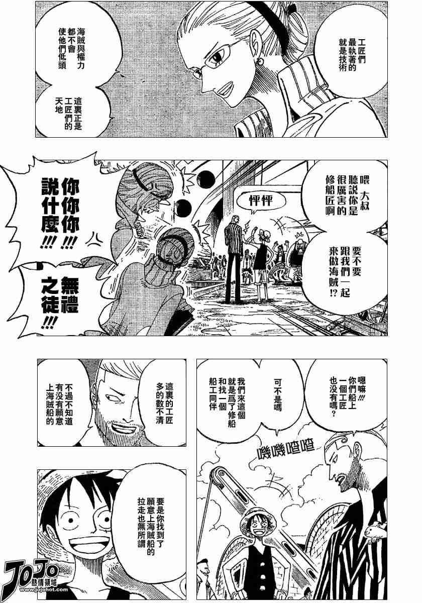 《海贼王》漫画最新章节第327话免费下拉式在线观看章节第【16】张图片