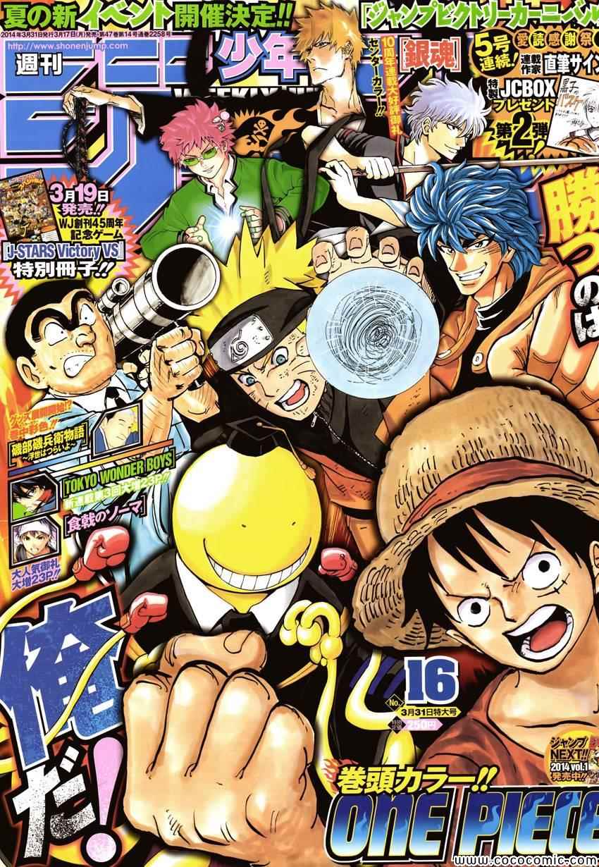 《海贼王》漫画最新章节第741话免费下拉式在线观看章节第【1】张图片