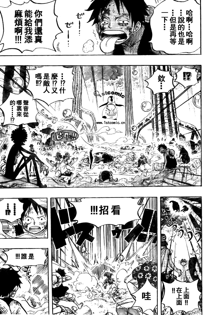 《海贼王》漫画最新章节第511话免费下拉式在线观看章节第【5】张图片