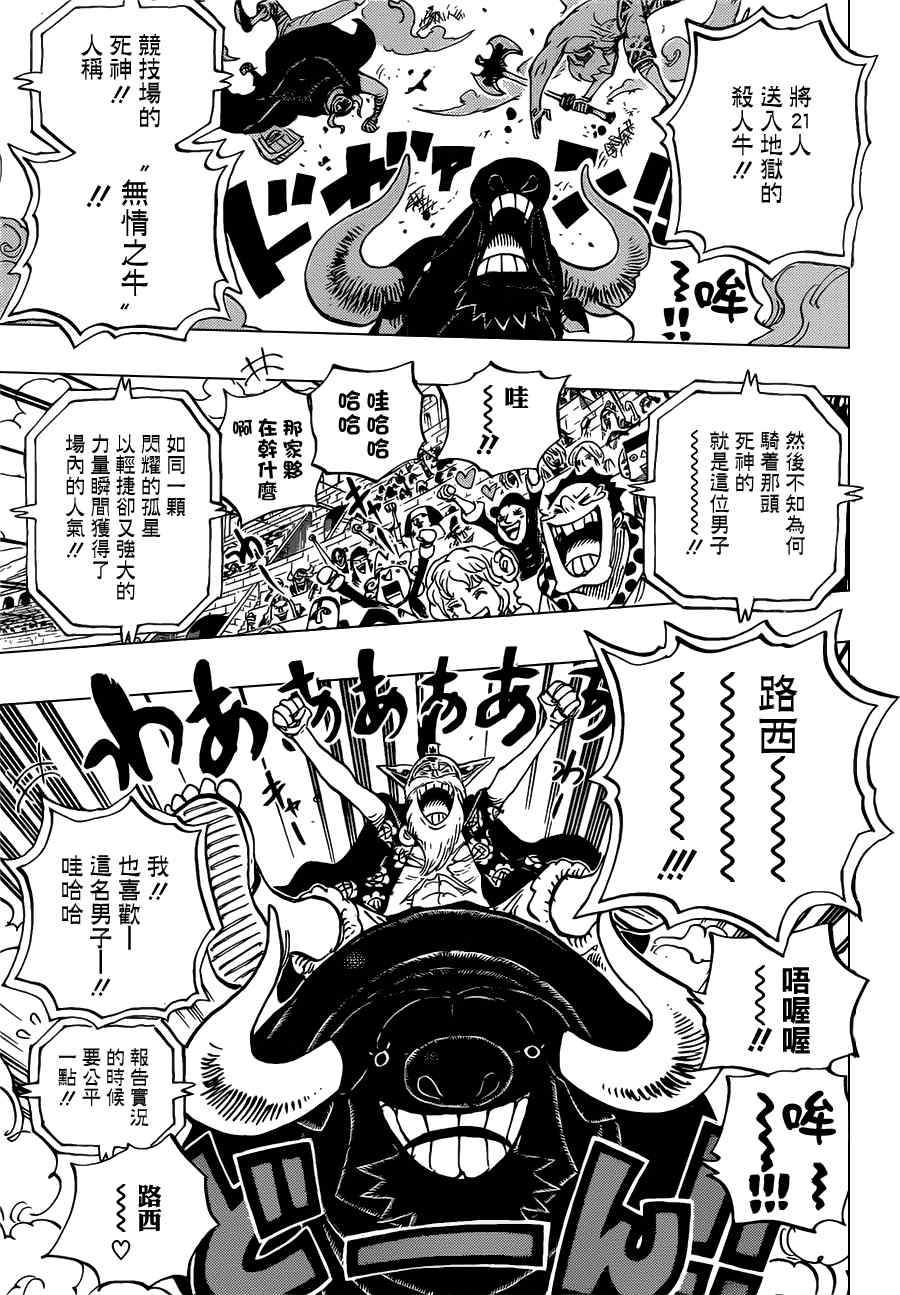 《海贼王》漫画最新章节第714话免费下拉式在线观看章节第【14】张图片