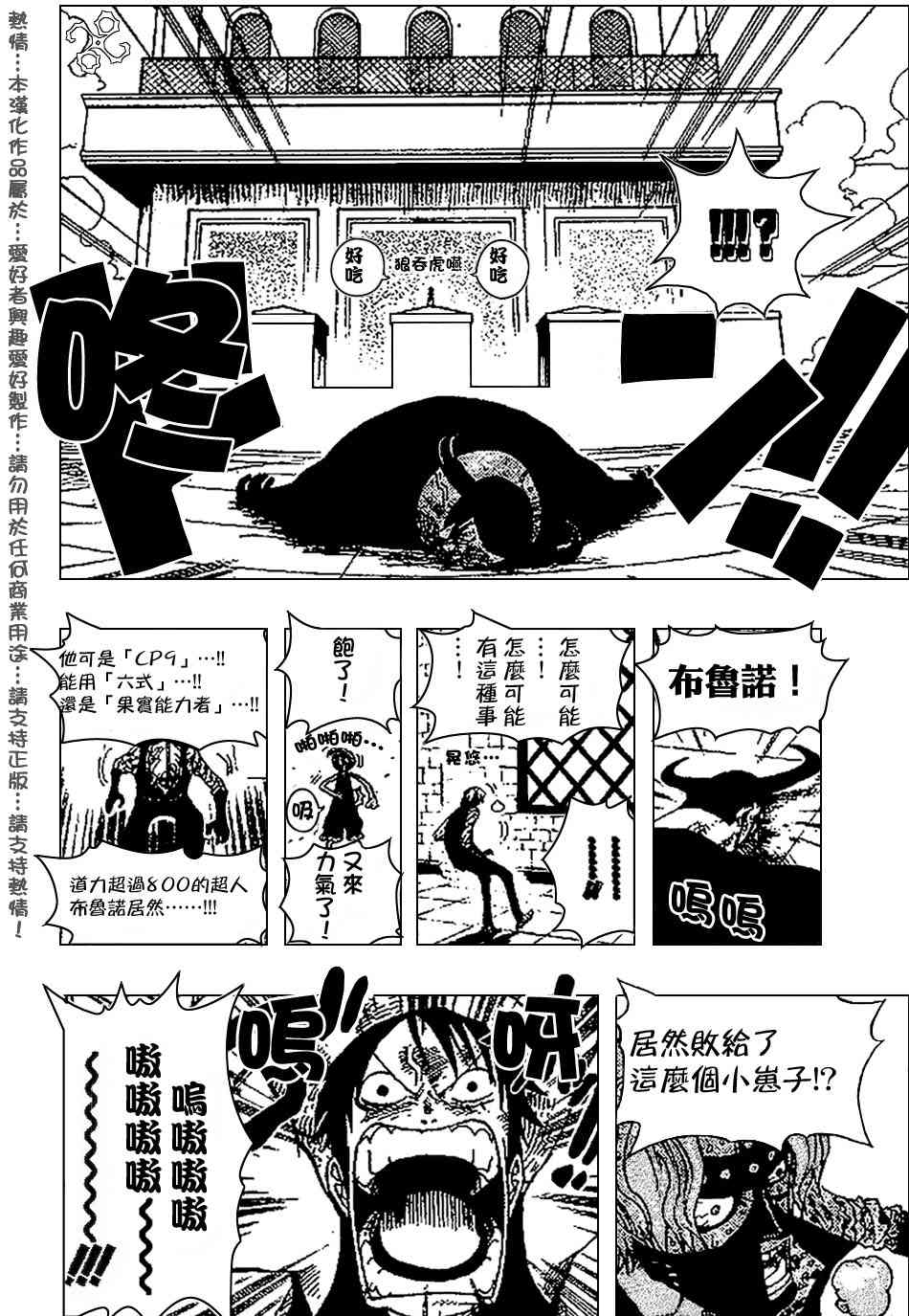 《海贼王》漫画最新章节第389话免费下拉式在线观看章节第【4】张图片