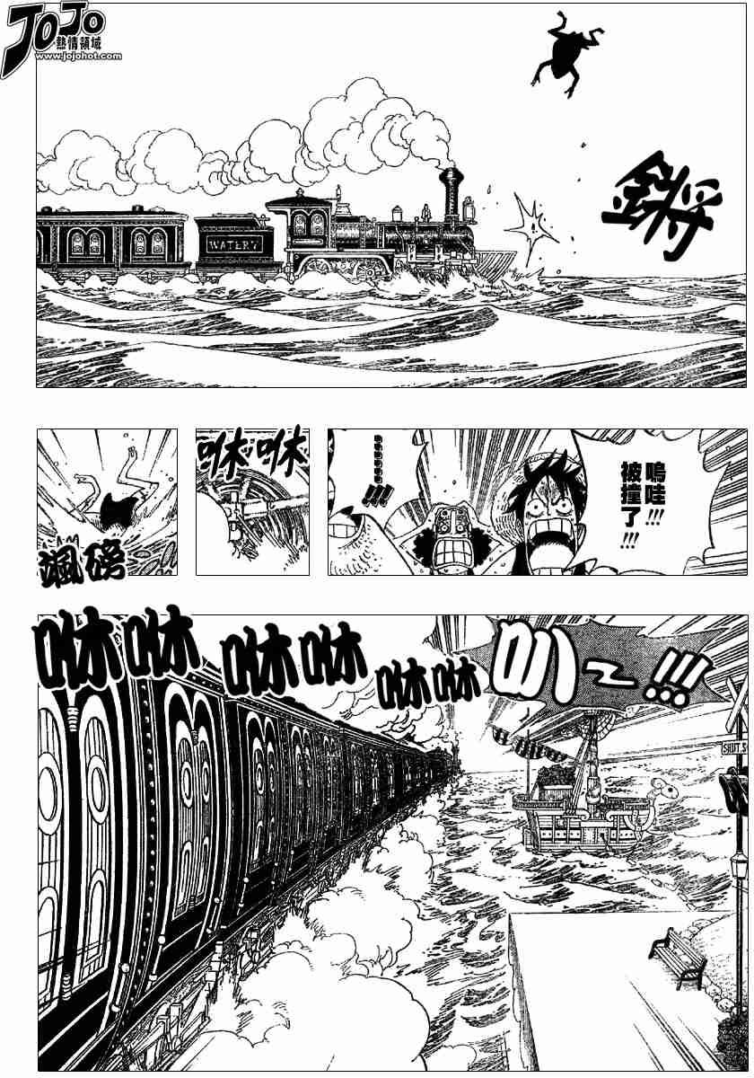 《海贼王》漫画最新章节第322话免费下拉式在线观看章节第【13】张图片