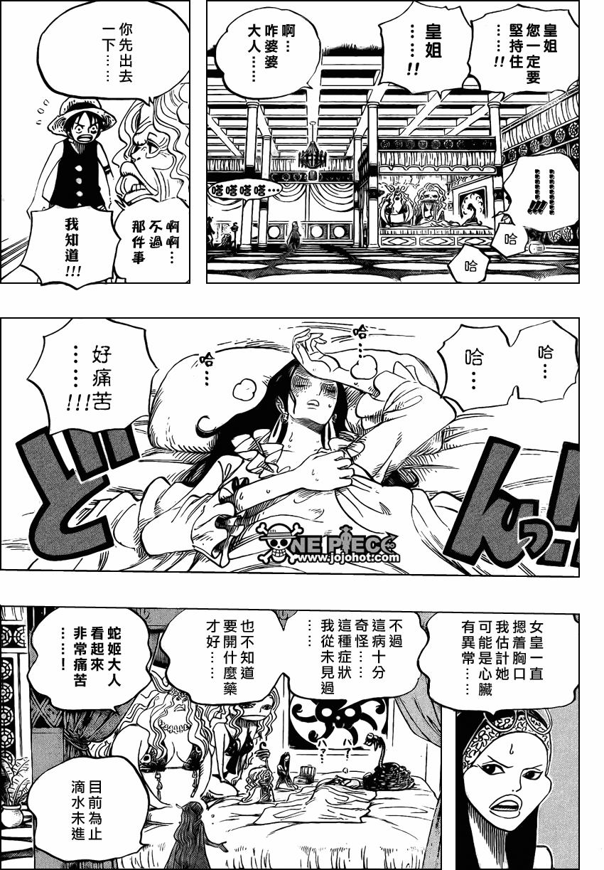 《海贼王》漫画最新章节第522话免费下拉式在线观看章节第【15】张图片