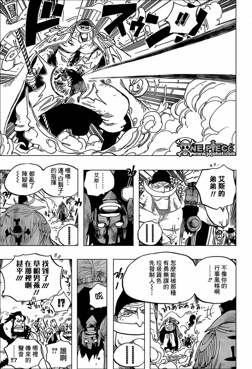 《海贼王》漫画最新章节第567话免费下拉式在线观看章节第【11】张图片