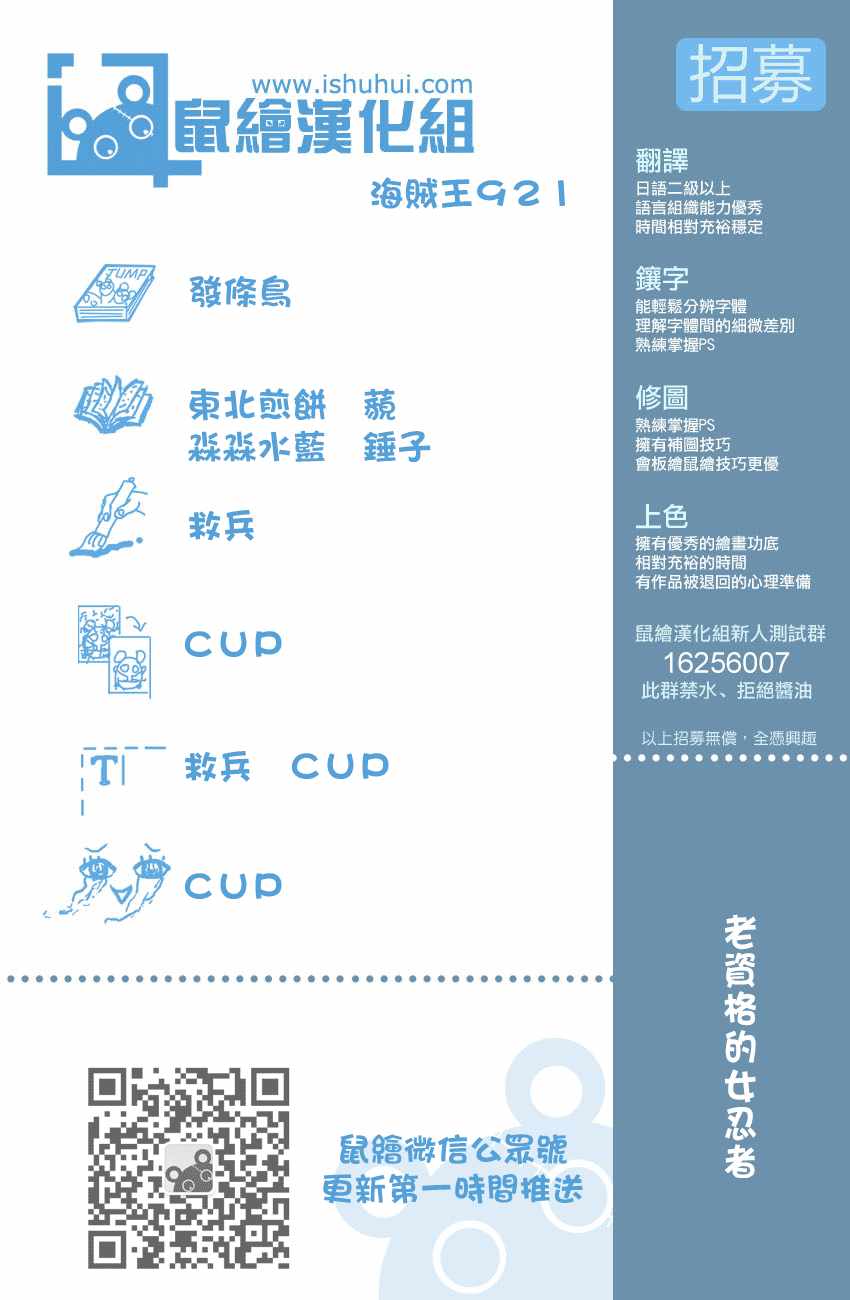 《海贼王》漫画最新章节第921话免费下拉式在线观看章节第【18】张图片