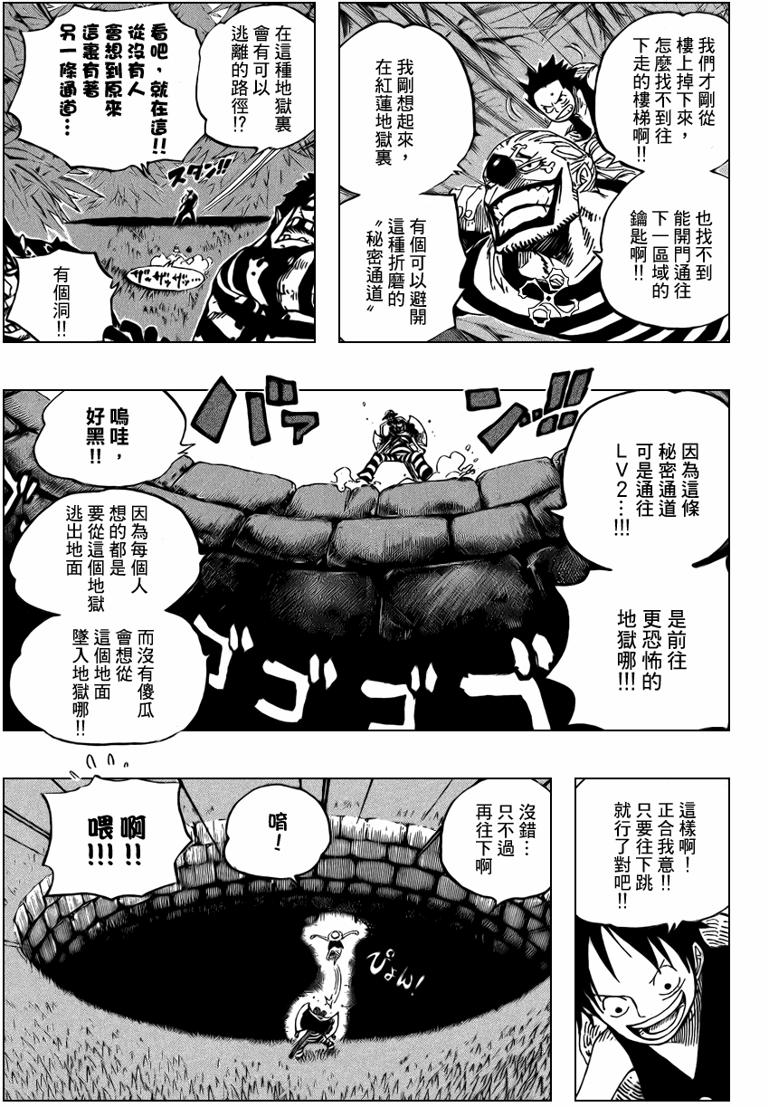 《海贼王》漫画最新章节第527话免费下拉式在线观看章节第【17】张图片