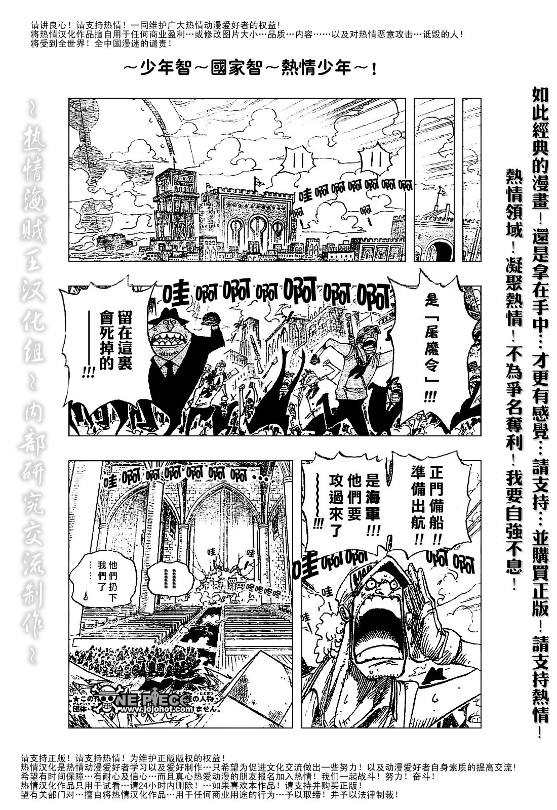 《海贼王》漫画最新章节第410话免费下拉式在线观看章节第【4】张图片