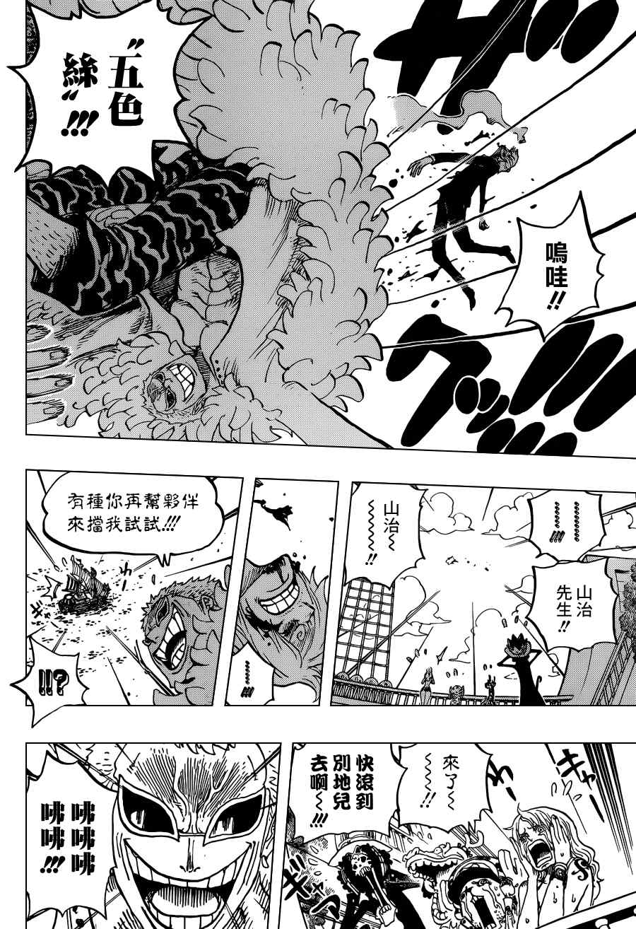 《海贼王》漫画最新章节第724话免费下拉式在线观看章节第【4】张图片