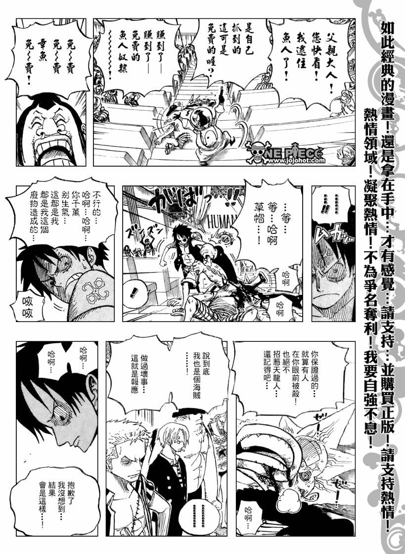 《海贼王》漫画最新章节第502话免费下拉式在线观看章节第【16】张图片