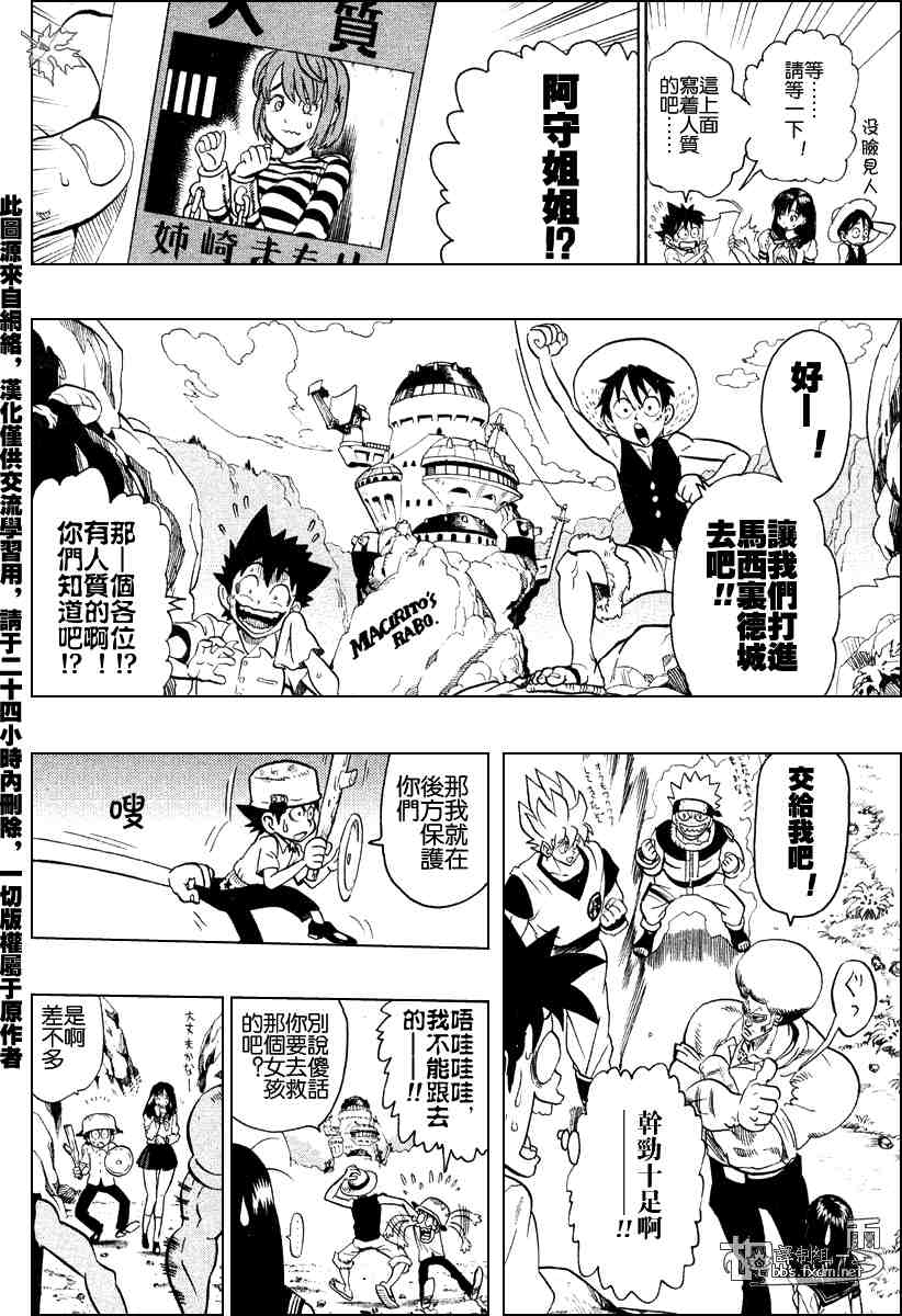 《海贼王》漫画最新章节JUMP大乱斗免费下拉式在线观看章节第【10】张图片