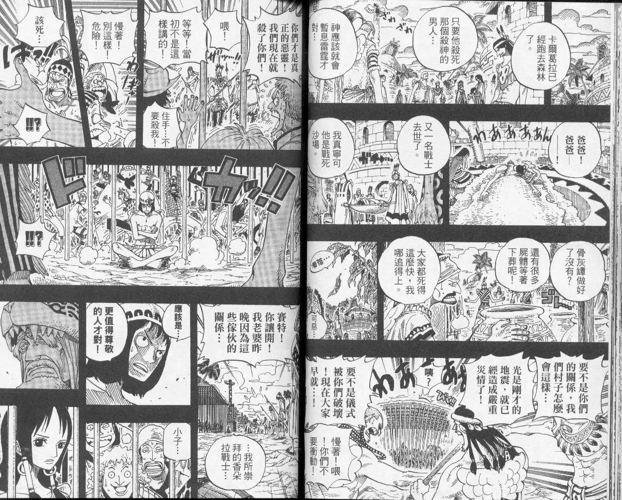 《海贼王》漫画最新章节第31卷免费下拉式在线观看章节第【35】张图片