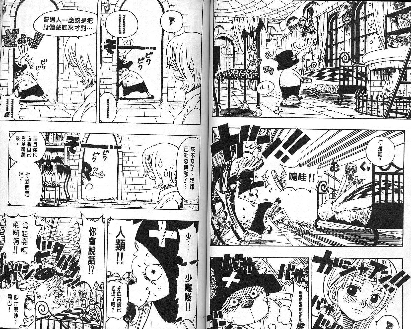 《海贼王》漫画最新章节第16卷免费下拉式在线观看章节第【30】张图片