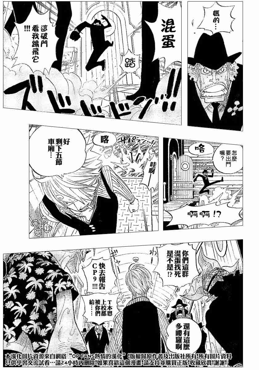 《海贼王》漫画最新章节第368话免费下拉式在线观看章节第【13】张图片