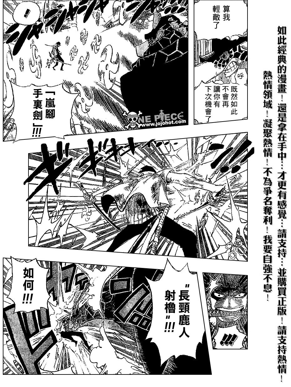 《海贼王》漫画最新章节第417话免费下拉式在线观看章节第【14】张图片